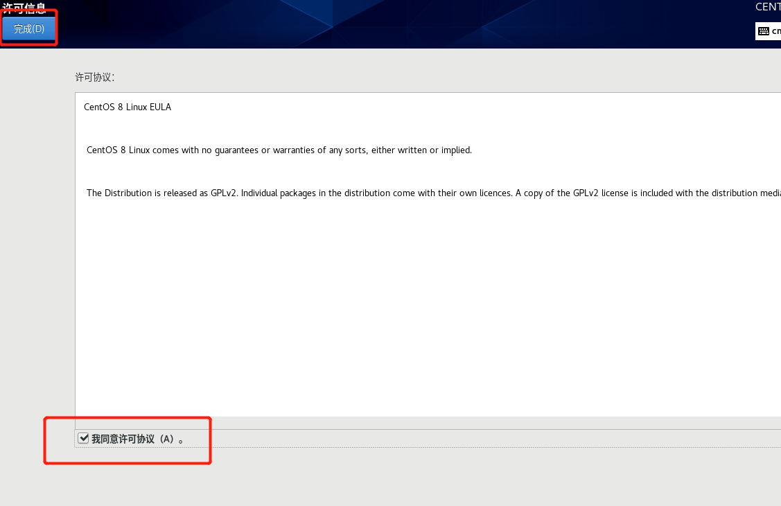 安装 CentOS 8 linux 系统 安装 CentOS 8 linux 系统