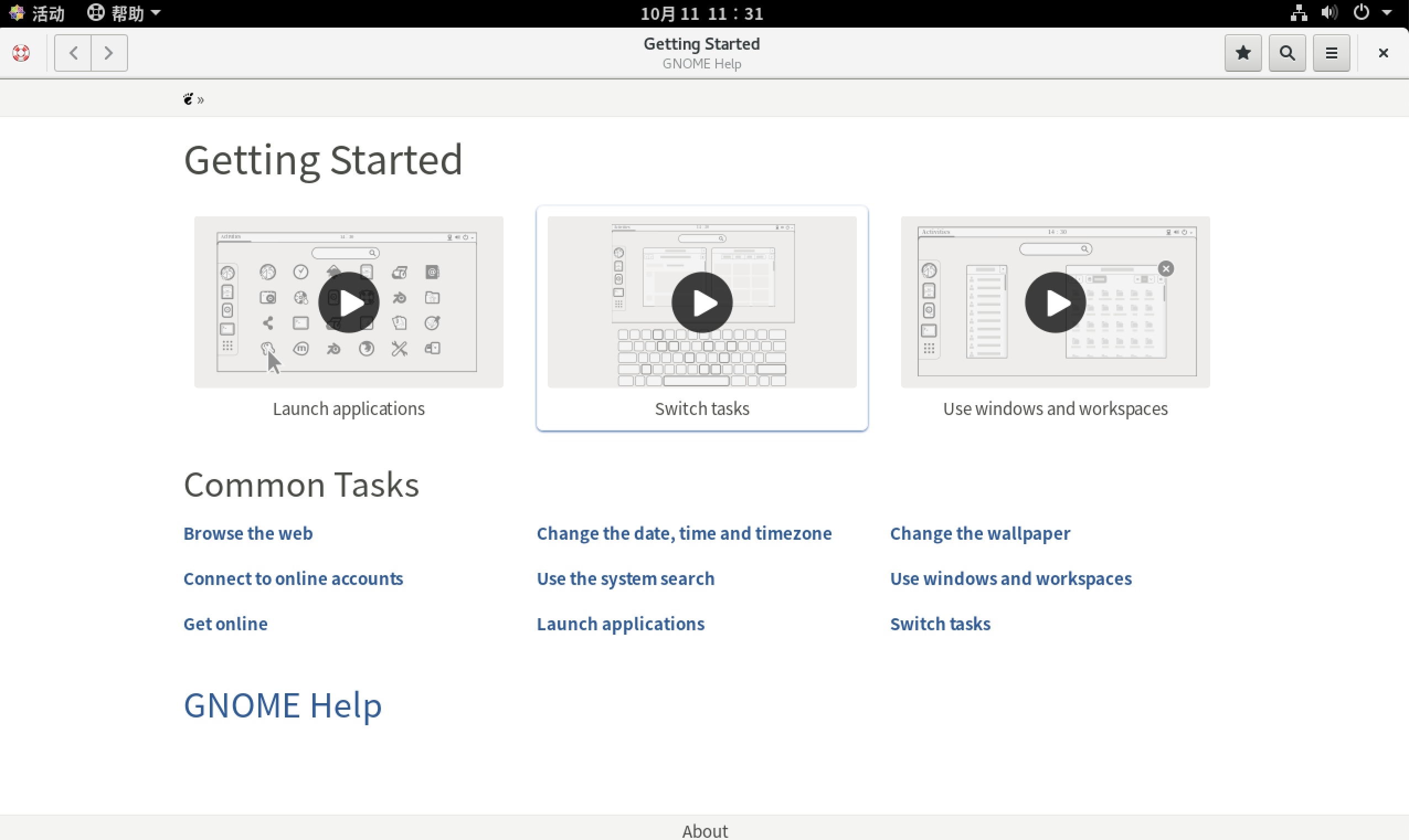 安装 CentOS 8 linux 系统 安装 CentOS 8 linux 系统