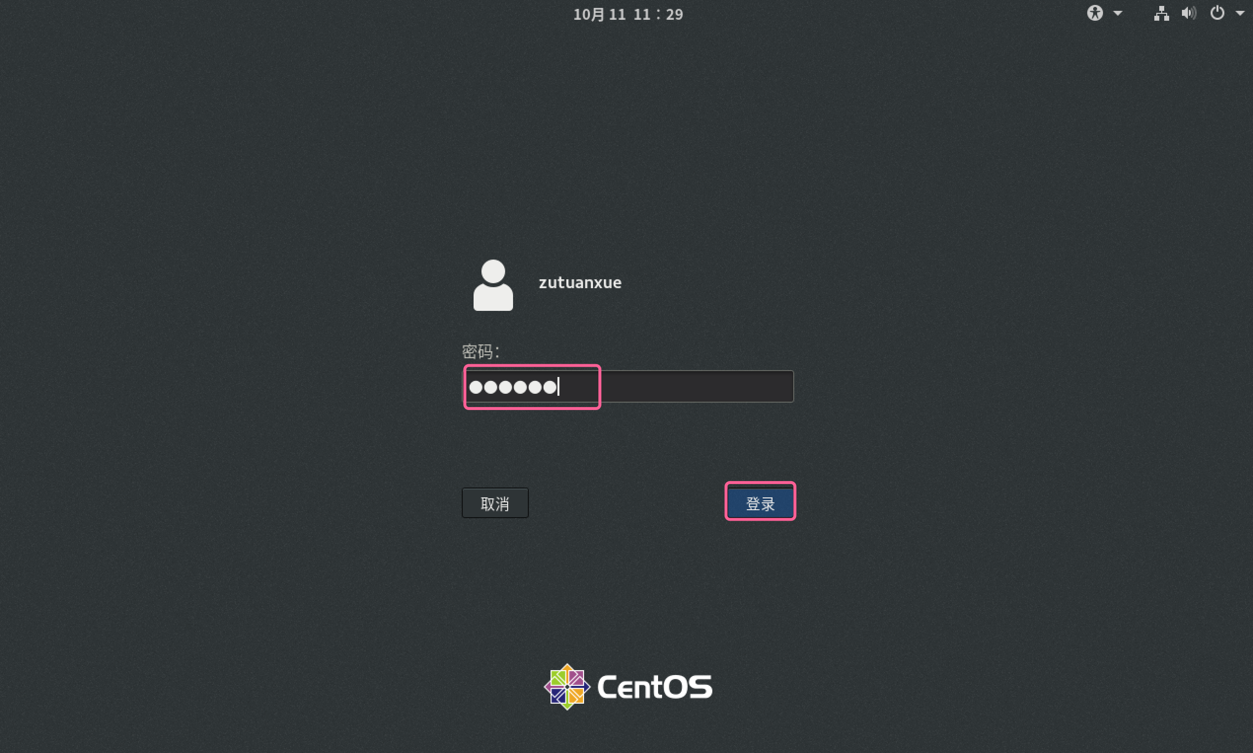 安装 CentOS 8 linux 系统 安装 CentOS 8 linux 系统