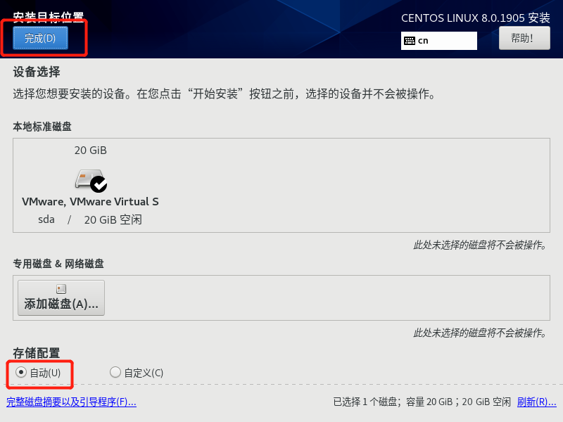 安装 CentOS 8 linux 系统 安装 CentOS 8 linux 系统