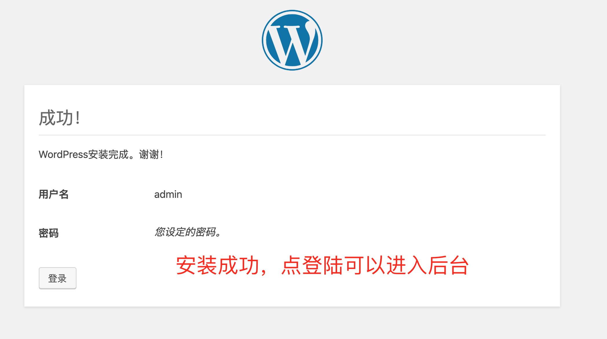 lamp 部署 -WordPress 站点上线