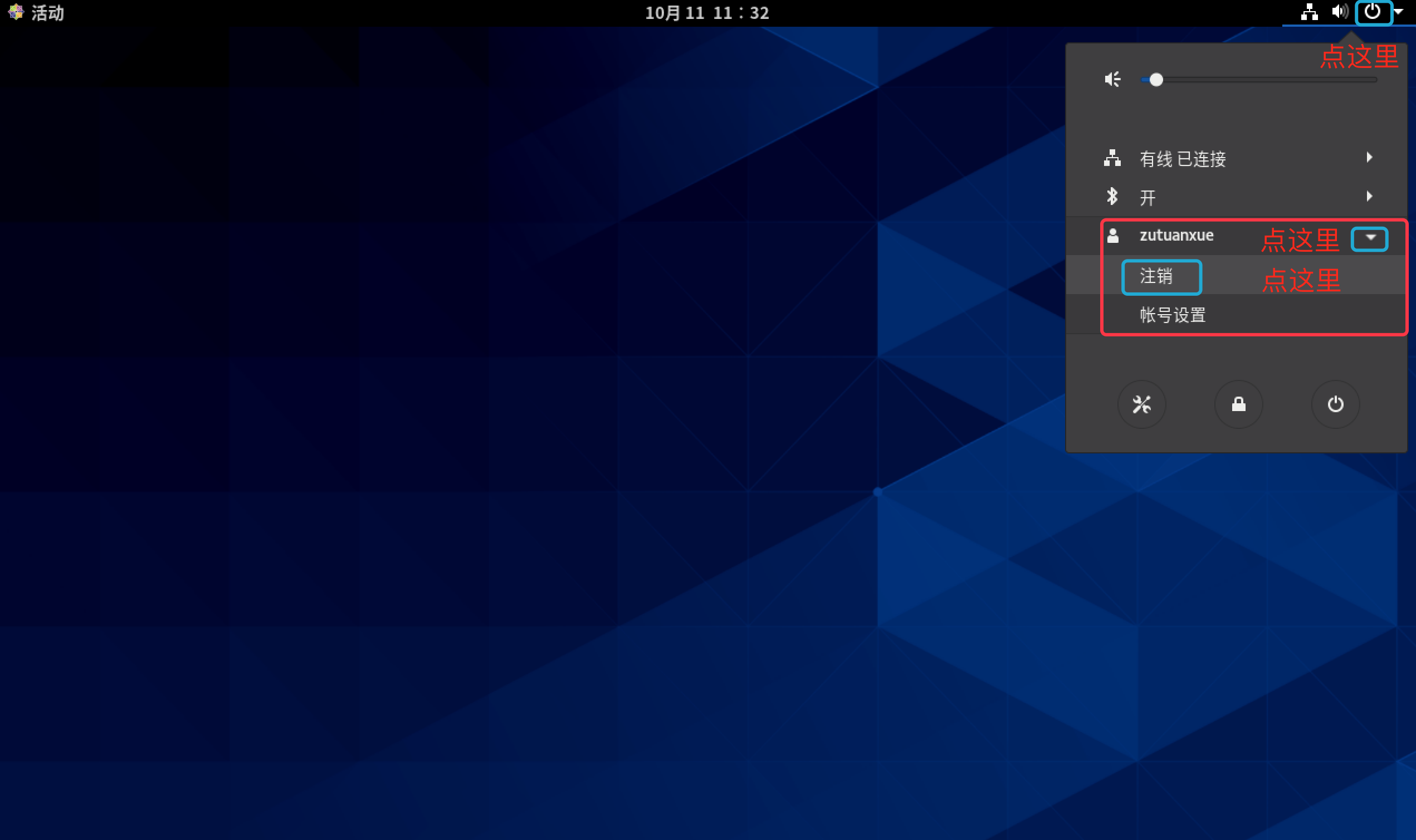 安装 CentOS 8 linux 系统 安装 CentOS 8 linux 系统