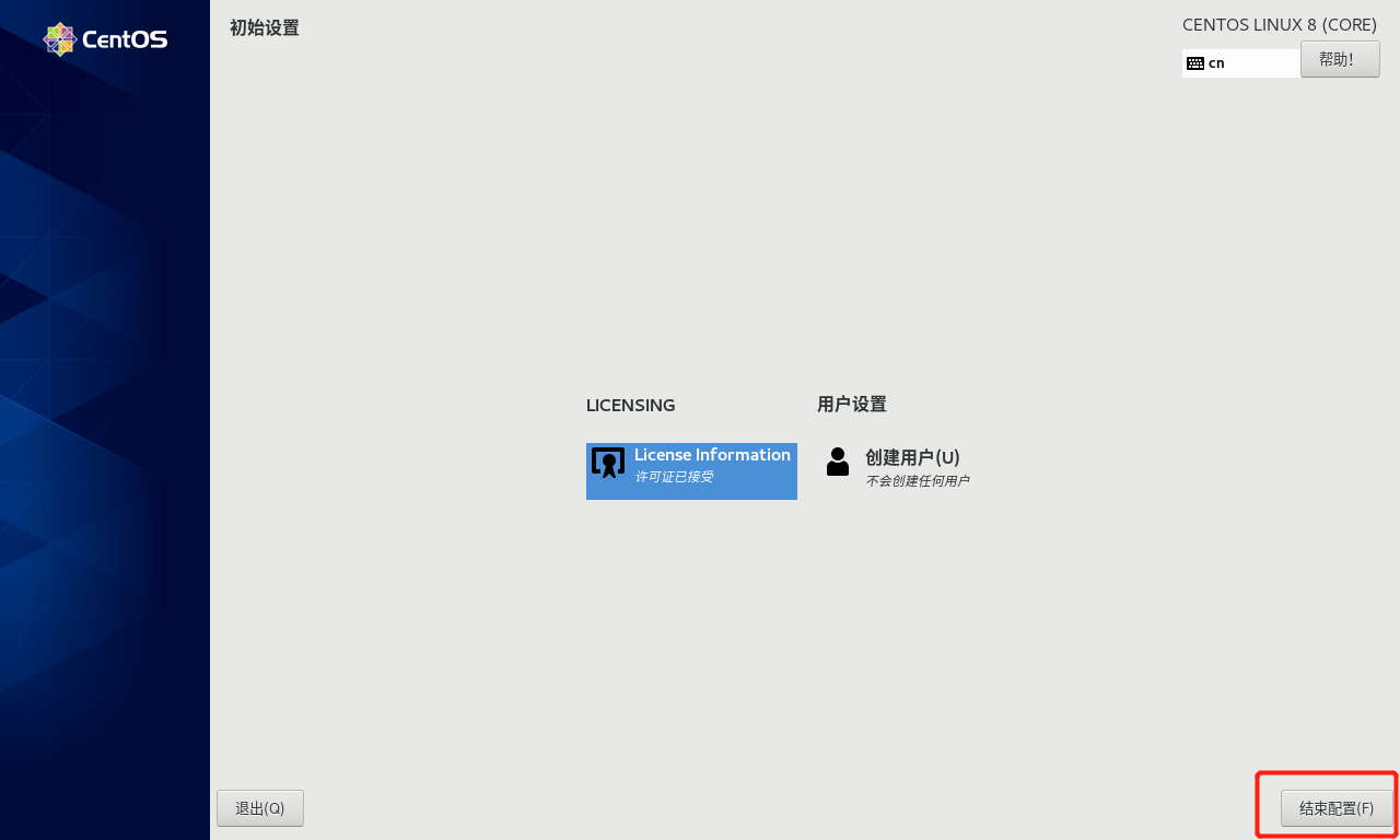 安装 CentOS 8 linux 系统 安装 CentOS 8 linux 系统