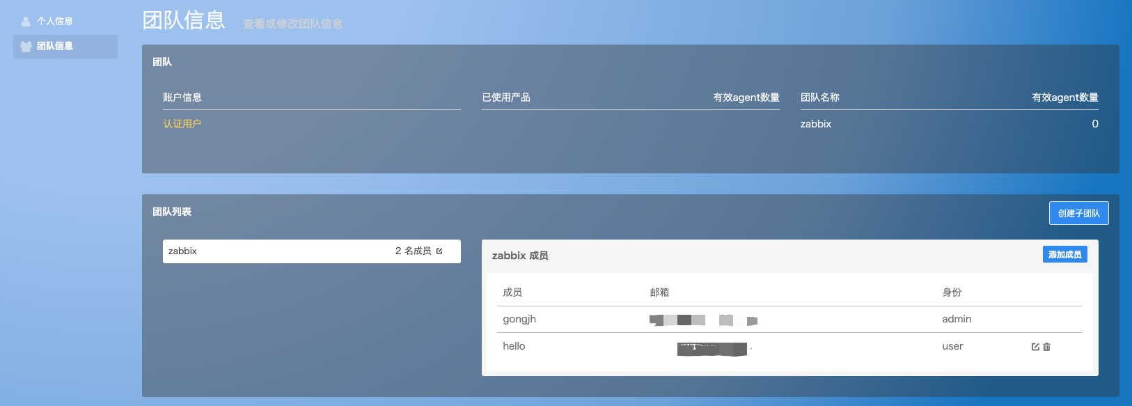 Zabbix 监控报警 Zabbix 监控报警