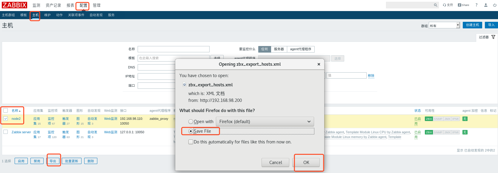 Zabbix 模板管理 Zabbix 模板管理