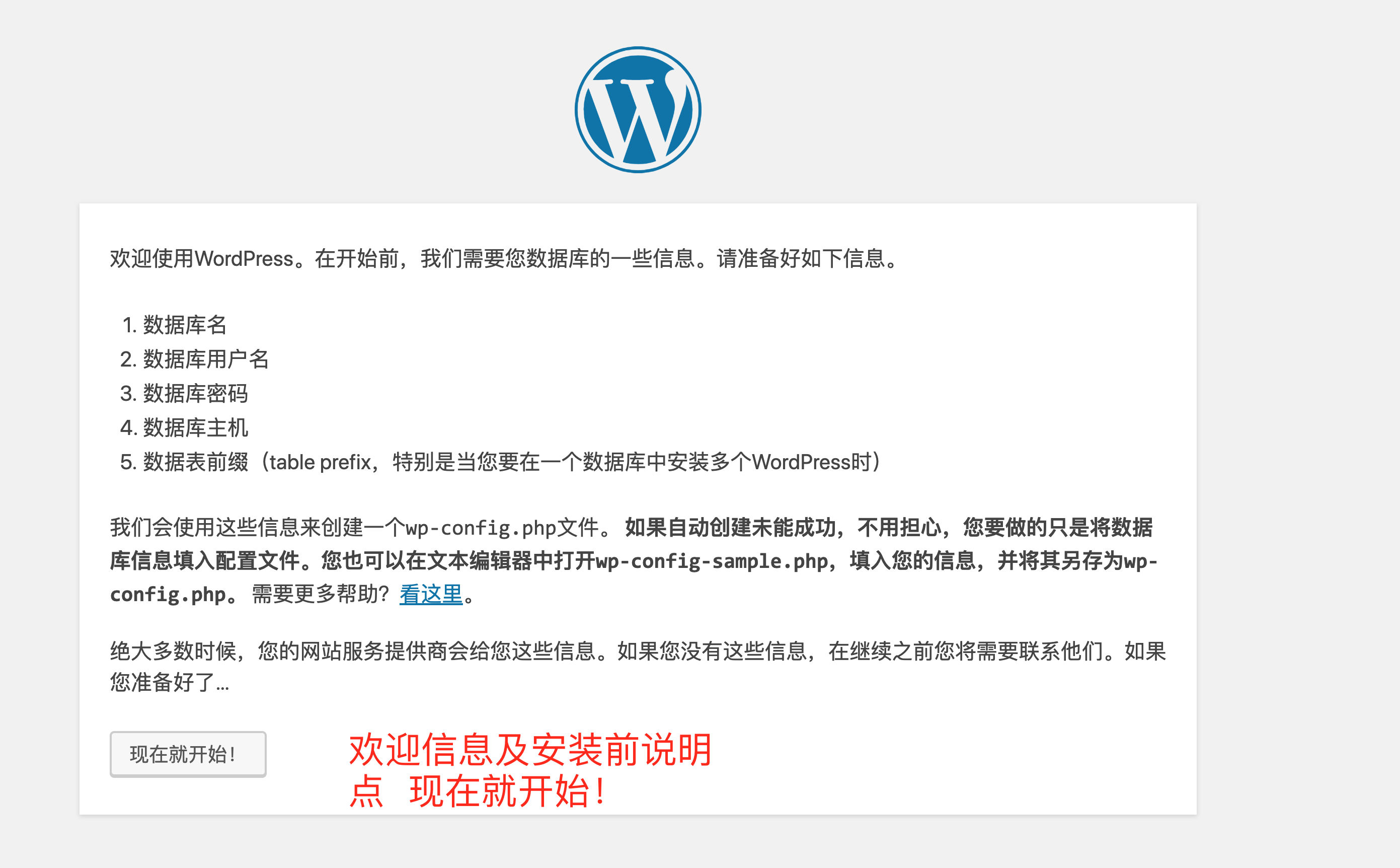 lamp 部署 -WordPress 站点上线