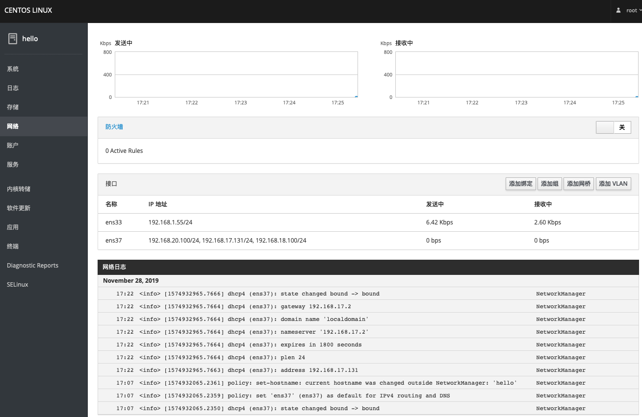 linux 网络管理 linux 网络管理