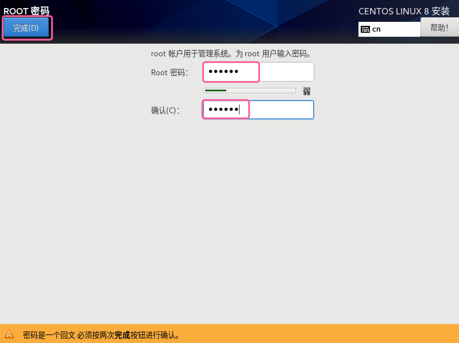安装 CentOS 8 linux 系统 安装 CentOS 8 linux 系统