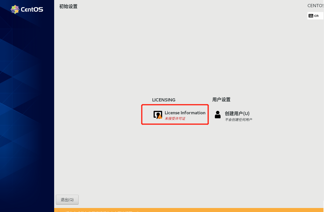 安装 CentOS 8 linux 系统 安装 CentOS 8 linux 系统