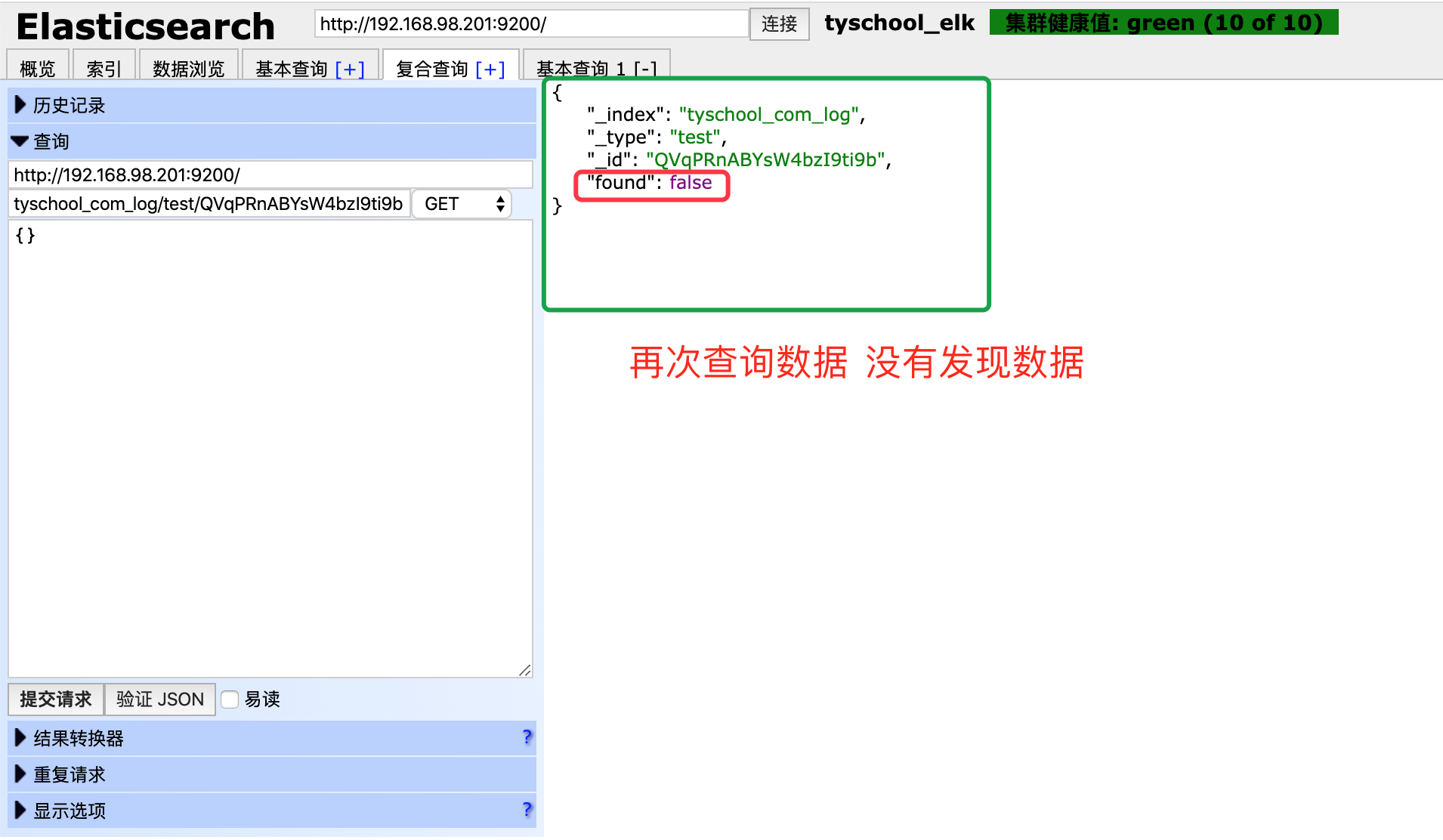 ELK 数据管理工具 ES-Head 应用 ELK 数据管理工具 ES-Head 应用