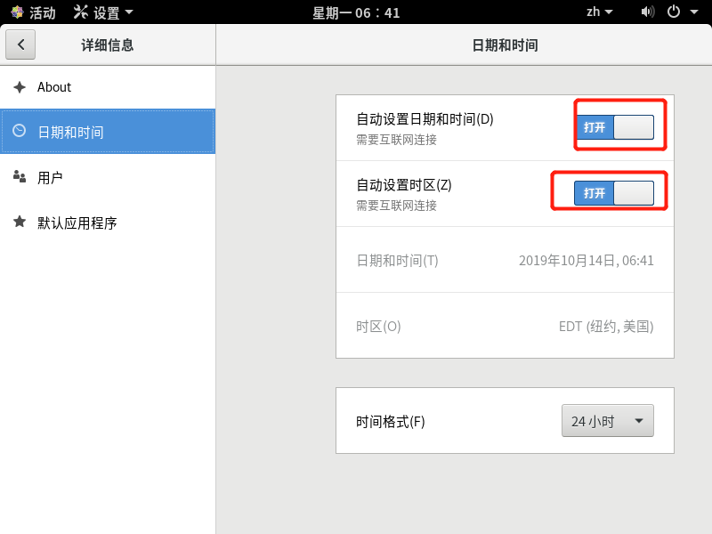 Linux 的基本优化 Linux 的基本优化