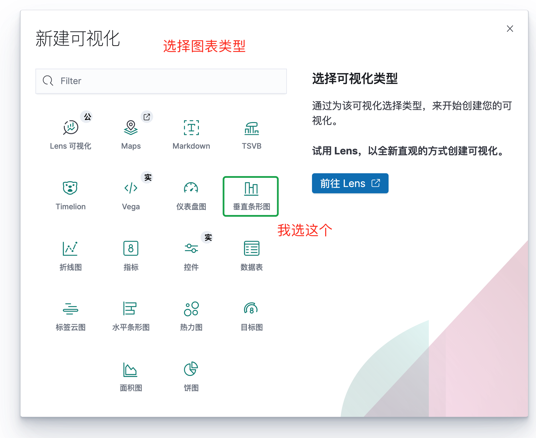 ELK-kibana 数据展示