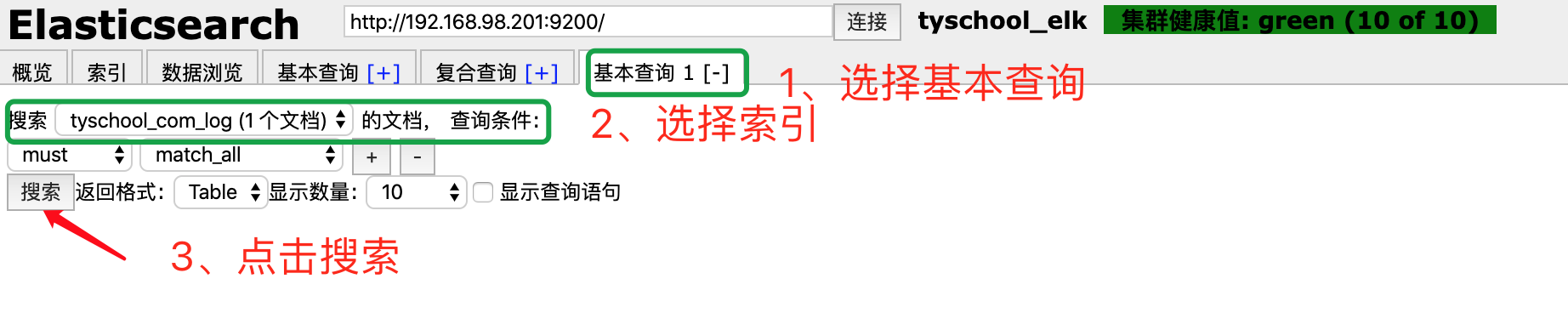 ELK 数据管理工具 ES-Head 应用 ELK 数据管理工具 ES-Head 应用