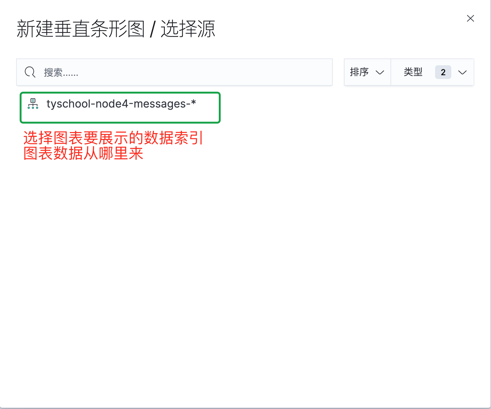 ELK-kibana 数据展示