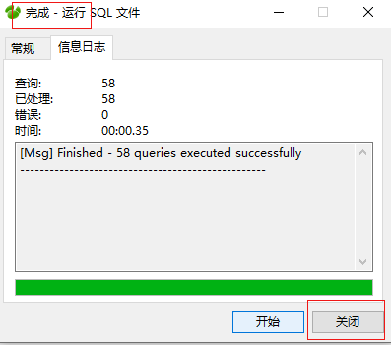 MySQL 数据备份与还原 MySQL 数据备份与还原