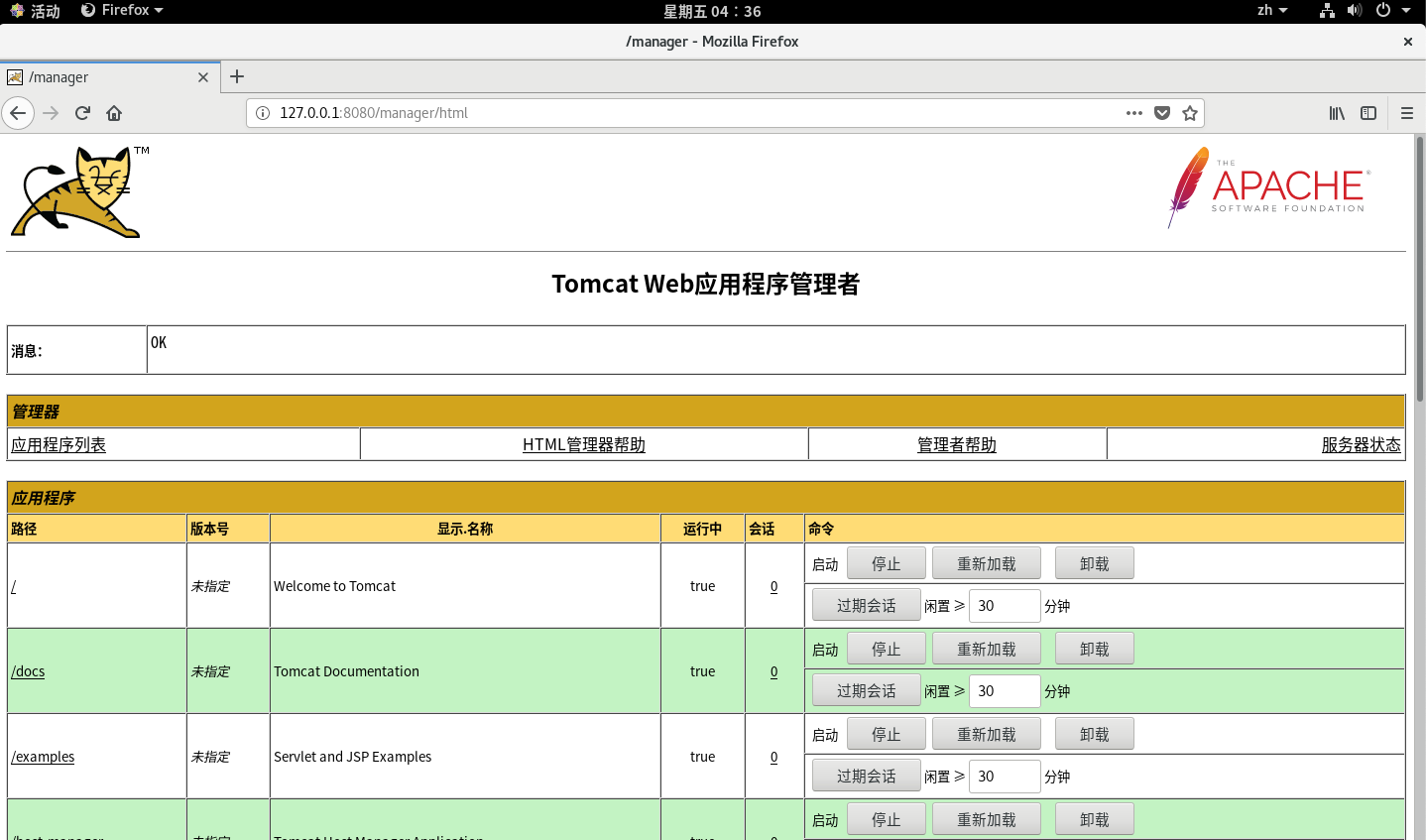 Tomcat 发布静态页面