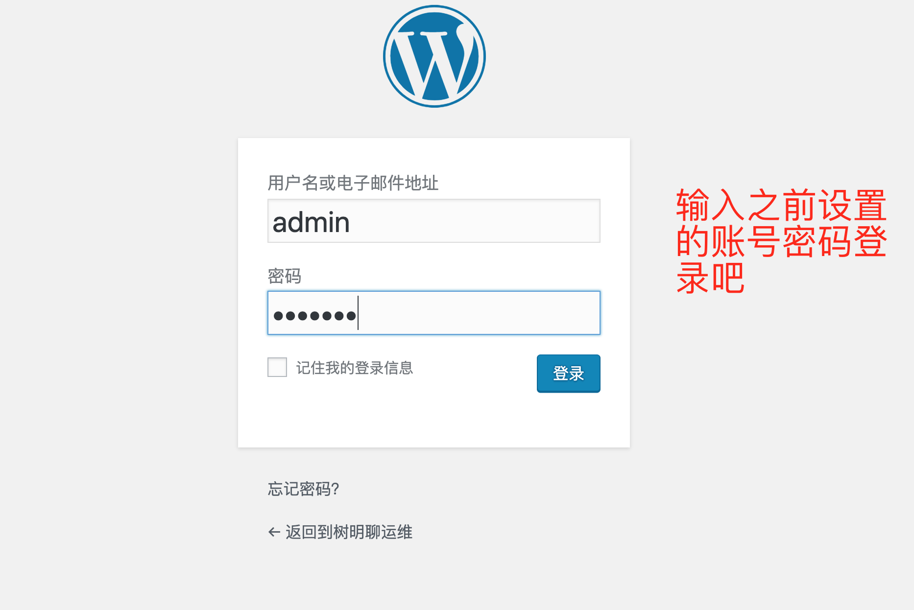 lamp 部署 -WordPress 站点上线