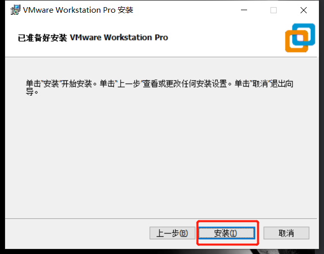 VMware 和 VMwarePlayer 的使用 VMware 和 VMwarePlayer 的使用