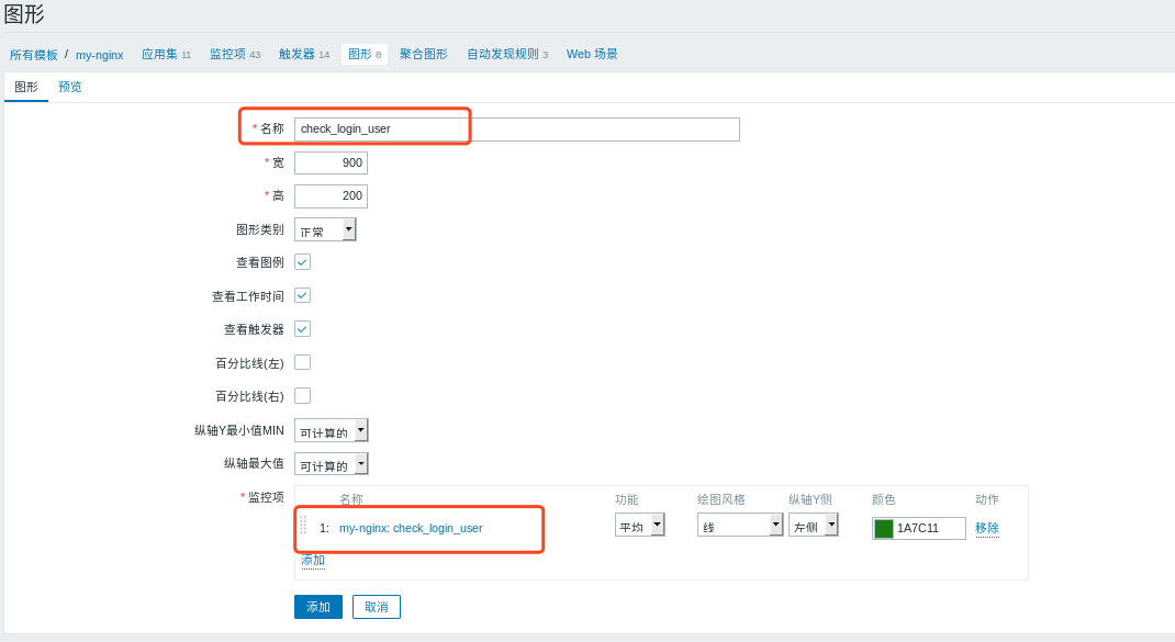 Zabbix 模板管理 Zabbix 模板管理