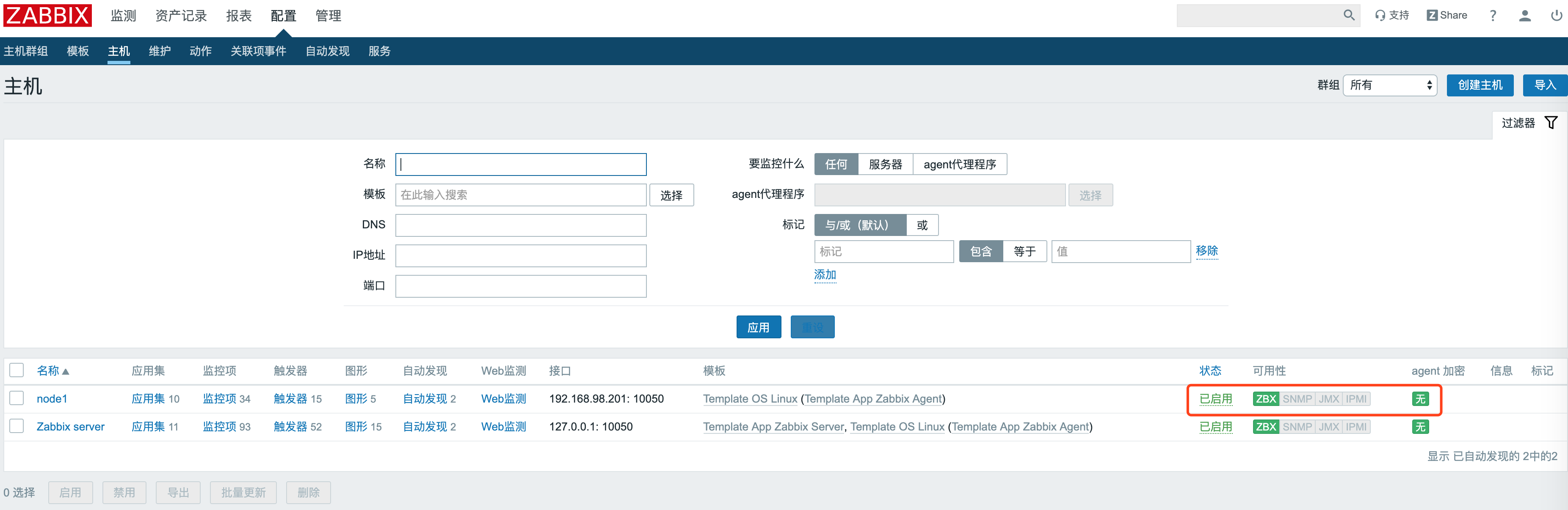 监控案例: 监控一台业务服务器 监控案例: 监控一台业务服务器