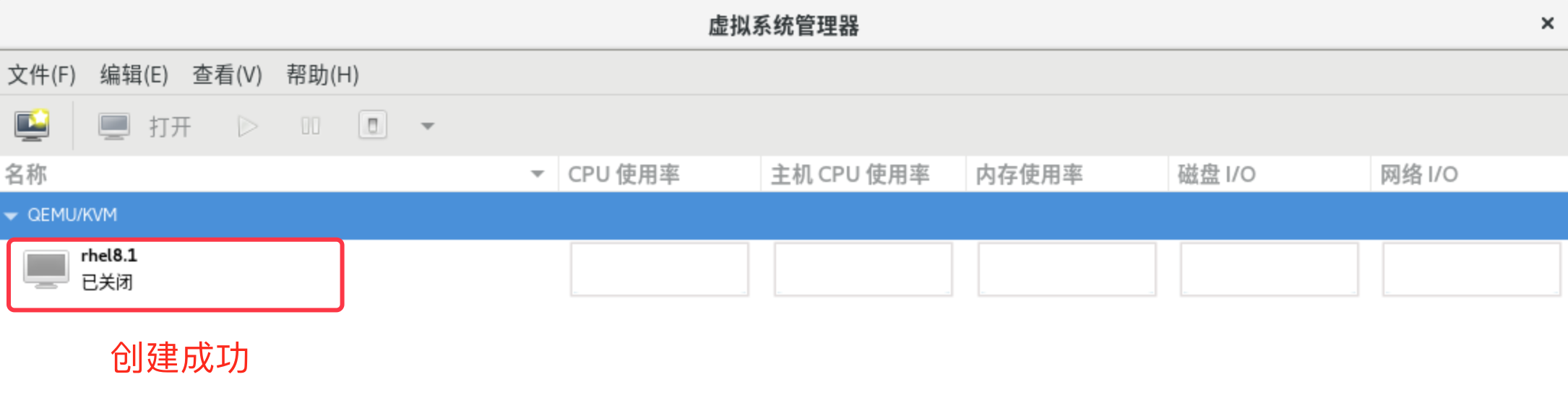 KVM 应用 - 创建虚拟机