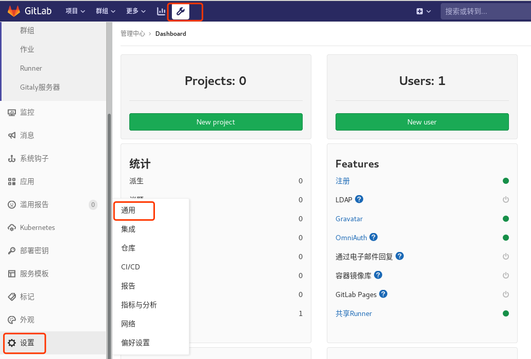 gitlab 使用