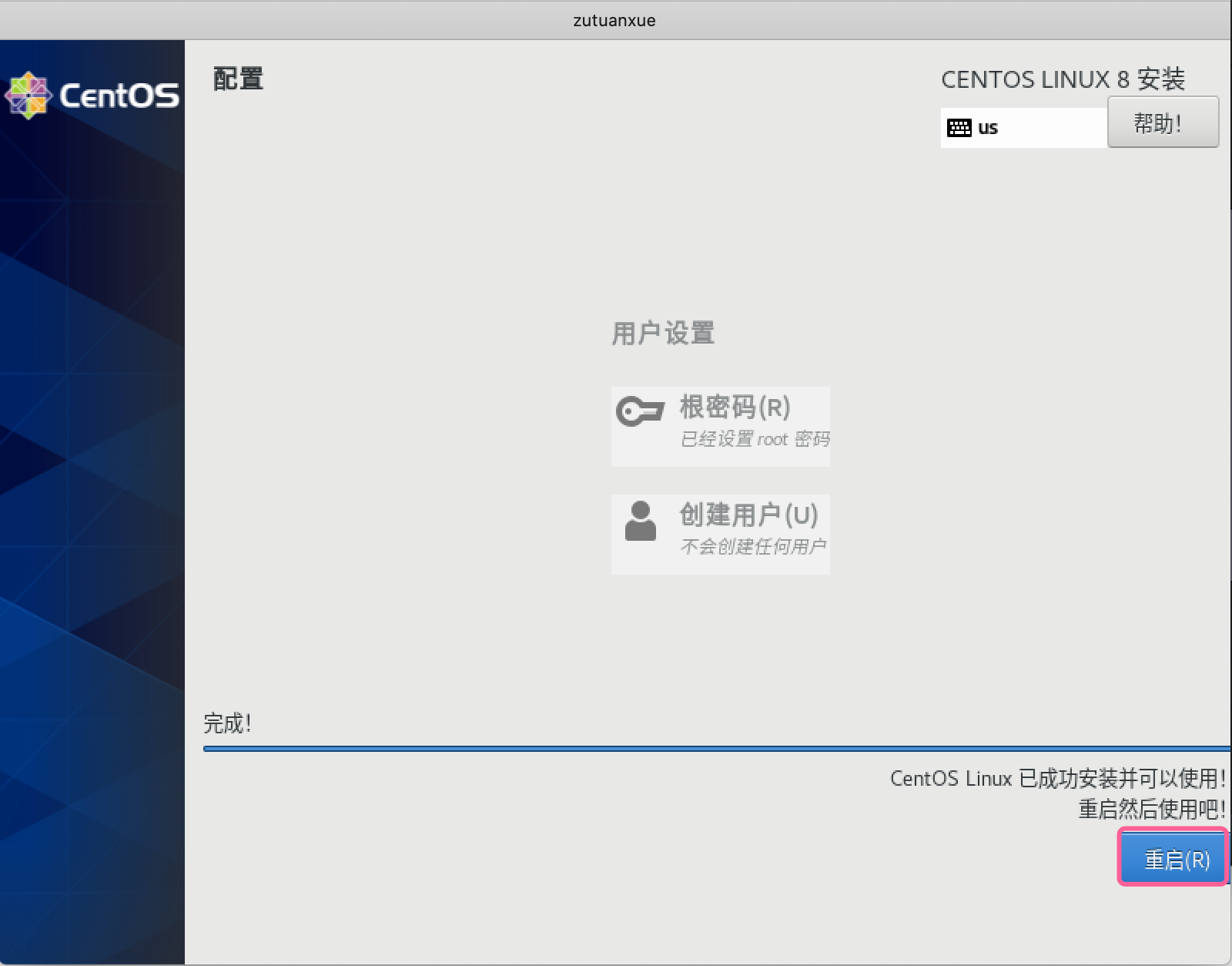 安装 CentOS 8 linux 系统 安装 CentOS 8 linux 系统