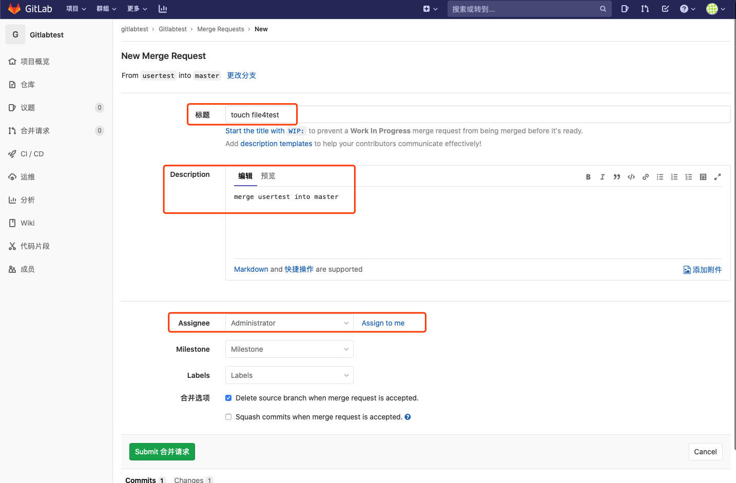 gitlab 使用