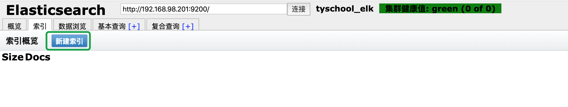 ELK 数据管理工具 ES-Head 应用 ELK 数据管理工具 ES-Head 应用