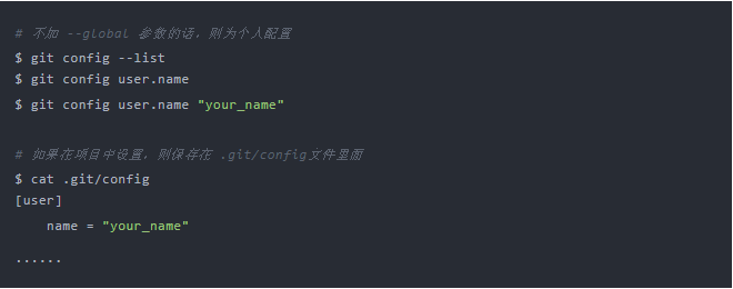 Git 实用技巧记录