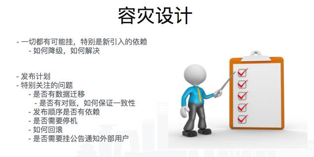  阿里巴巴技术专家 | 高可用实践：从淘宝到上云的差异 