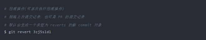 Git 实用技巧记录