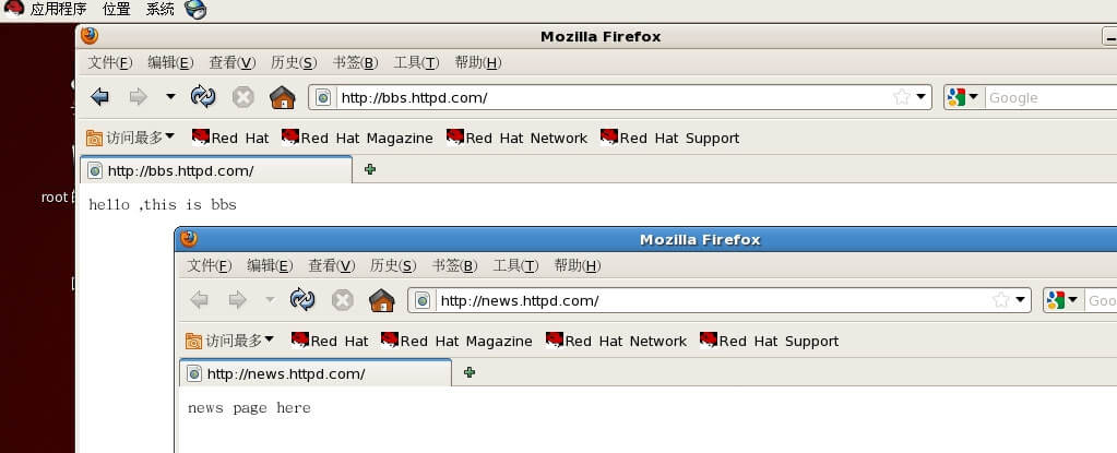 linux 网站中虚拟主机的实现