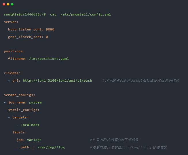 轻量级日志分析平台 Loki 实战