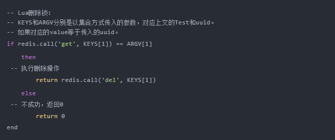 细说 Redis 分布式锁