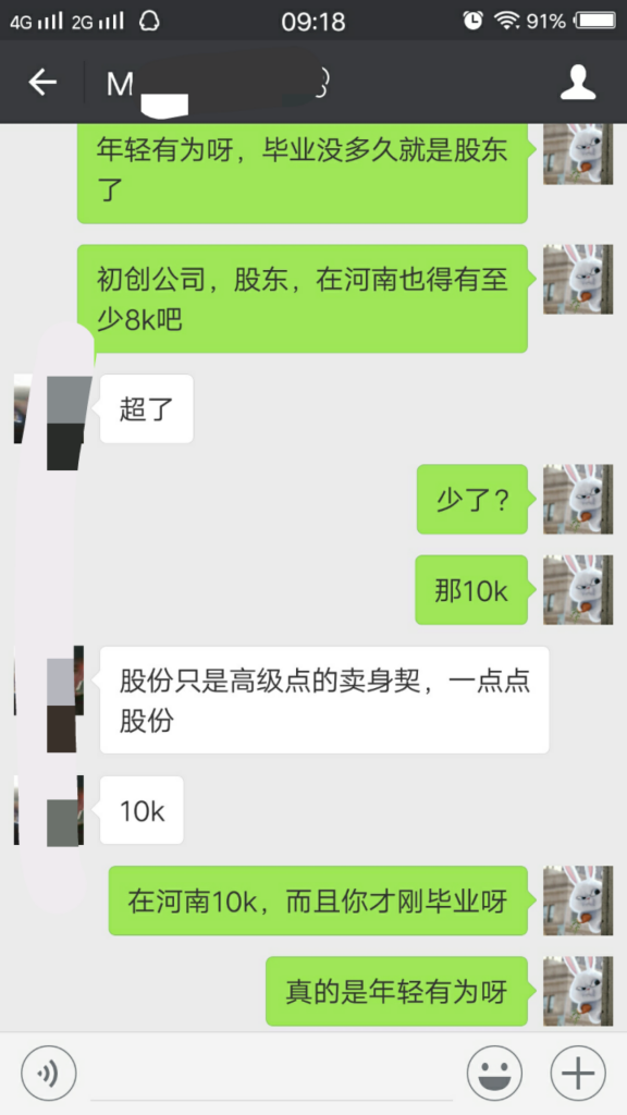 【学员喜讯 -820 期】- 刚毕业的河南小伙儿在马哥教育学习四个月！起薪 10K！