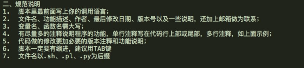 Linux 基础教程之 shell 脚本使用入门