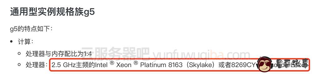 阿里云 Intel Xeon Platinum 8269 和 8163