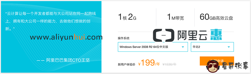 阿里云服务器 ECS 和云虚拟主机有什么区别?哪个比较好 阿里云服务器 ECS 和云虚拟主机有什么区别?哪个比较好