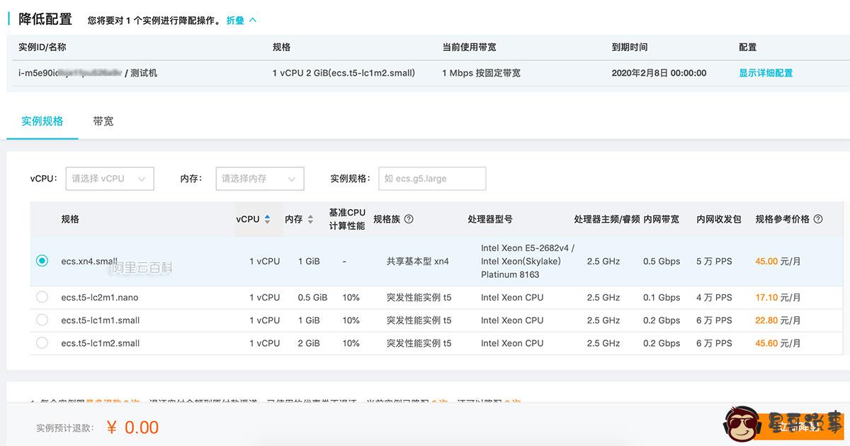 突发性能 t5 实例升降配转 xn4 实例