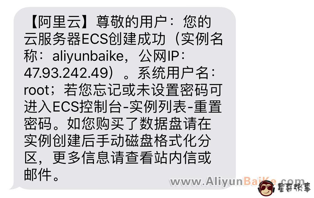 ECS 实例数据盘挂载