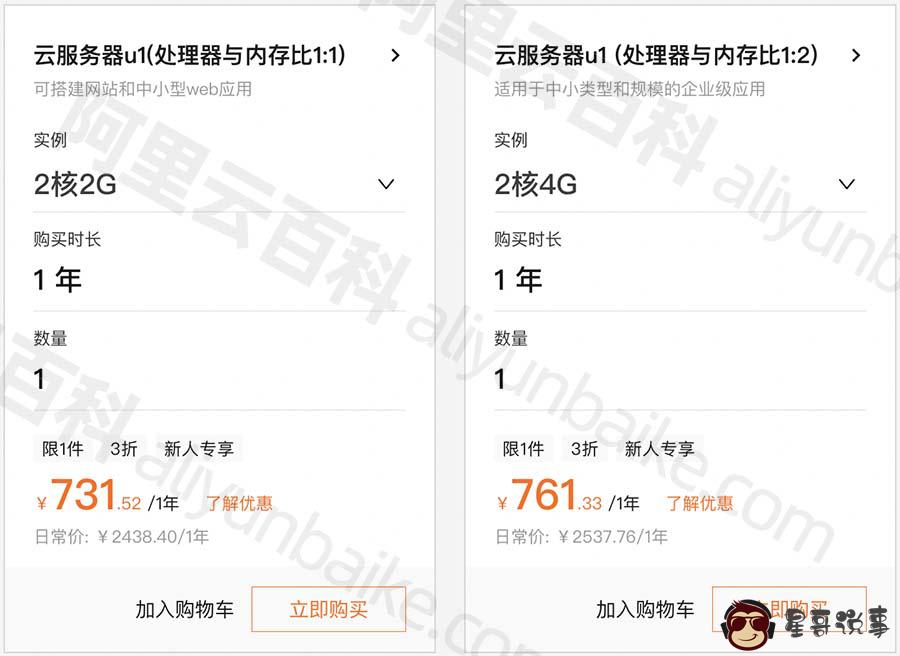 阿里云服务器 u1 优惠价格表