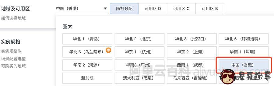 阿里云香港云服务器