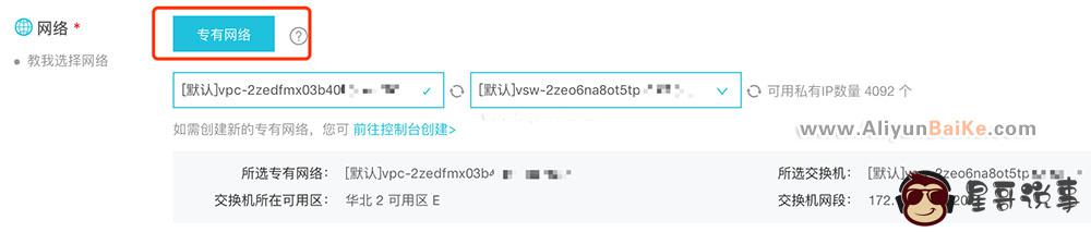 阿里云 ECS 经典网络没了? 阿里云 ECS 经典网络没了?