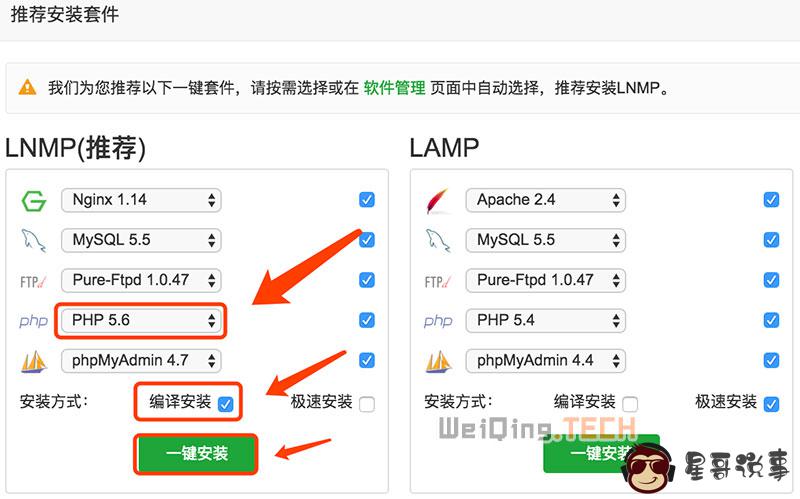 宝塔面板安装 LNMP 环境