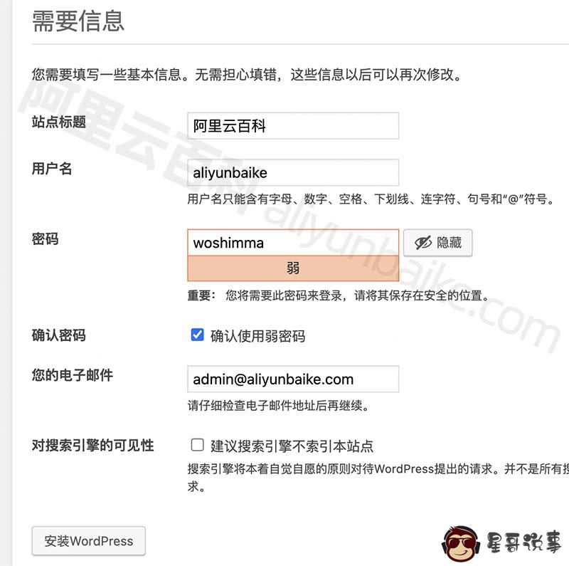 填写 WordPress 站点标题用户名密码安装