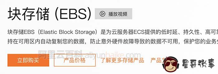 阿里云服务器存储价格