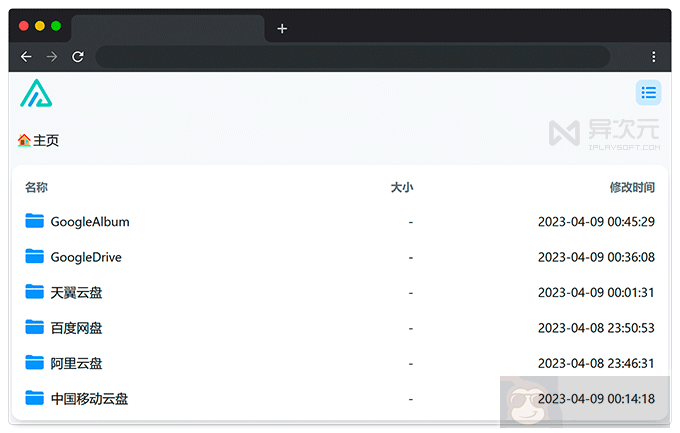 AList 网页版网盘