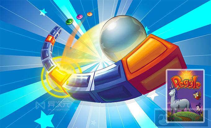 [限时免费正版] Peggle 幻幻球 - 极易上瘾的消除类休闲小游戏 (Win/Mac)