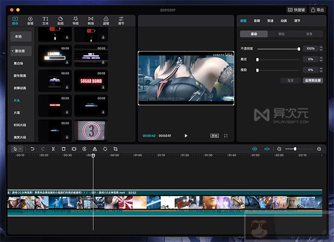 剪映专业版 电脑视频剪辑软件